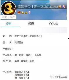 流氓三金最新爆料